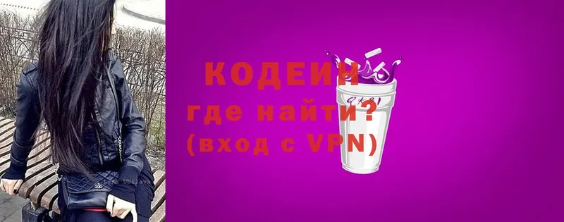 дарк нет телеграм  Подольск  Codein напиток Lean (лин)  купить закладку 