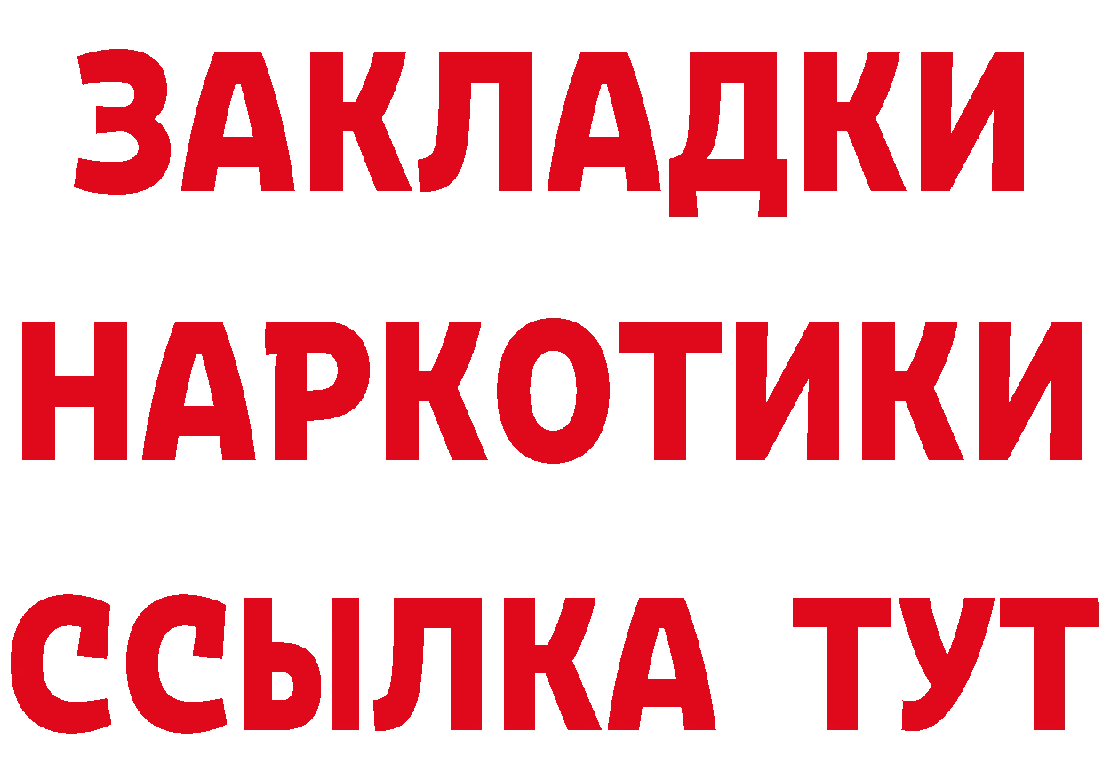 БУТИРАТ GHB вход дарк нет mega Подольск